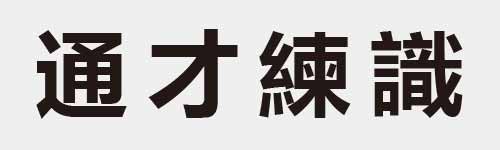 4 characters Idiom and proverb 19 153