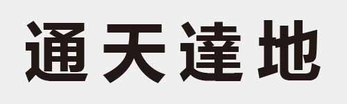 4 characters Idiom and proverb 19 157
