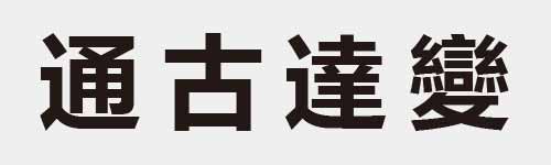 4 characters Idiom and proverb 19 165