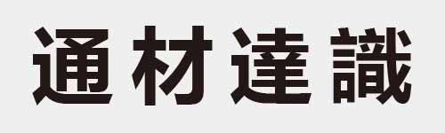 4 characters Idiom and proverb 19 169