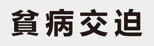 4 characters Idiom and proverb 19 17