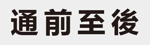 4 characters Idiom and proverb 19 171