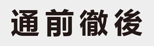 4 characters Idiom and proverb 19 172