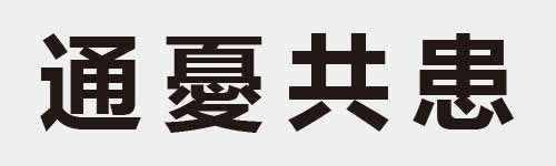 4 characters Idiom and proverb 19 201