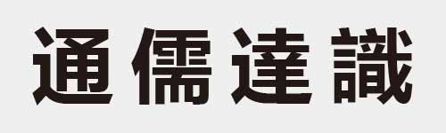 4 characters Idiom and proverb 19 203