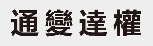 4 characters Idiom and proverb 19 208