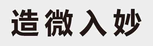 4 characters Idiom and proverb 19 238