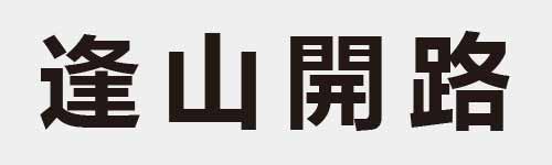 4 characters Idiom and proverb 19 250