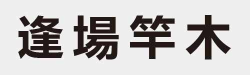 4 characters Idiom and proverb 19 259