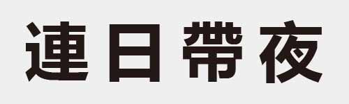 4 characters Idiom and proverb 19 275