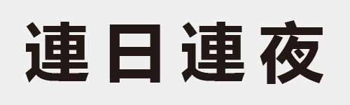 4 characters Idiom and proverb 19 276