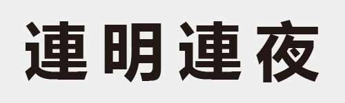 4 characters Idiom and proverb 19 286