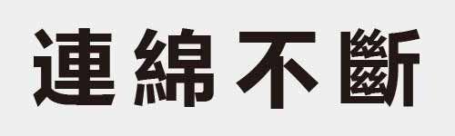 4 characters Idiom and proverb 19 312