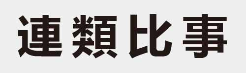 4 characters Idiom and proverb 19 329