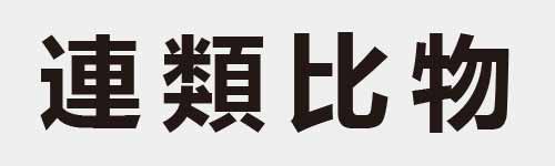 4 characters Idiom and proverb 19 330