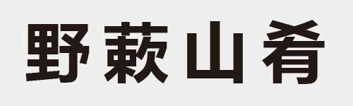 4 characters Idiom and proverb 19 348