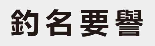 4 characters Idiom and proverb 19 353