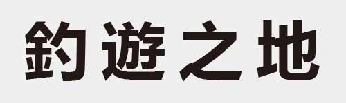 4 characters Idiom and proverb 19 355