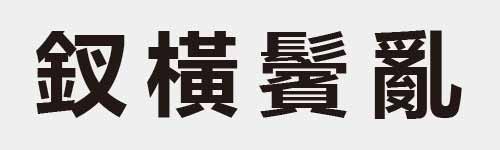 4 characters Idiom and proverb 19 358