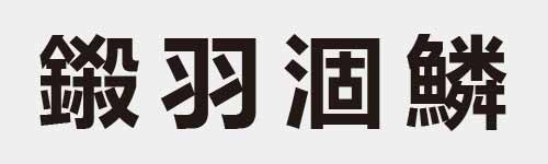 4 characters Idiom and proverb 19 360