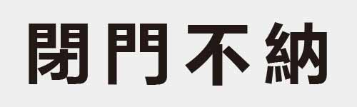 4 characters Idiom and proverb 19 376