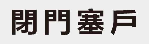 4 characters Idiom and proverb 19 390
