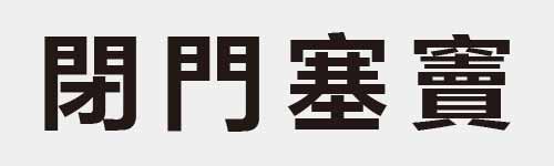 4 characters Idiom and proverb 19 391