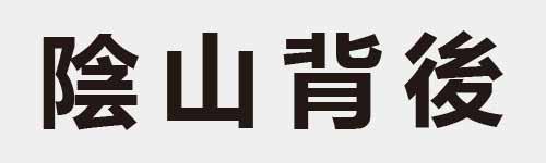 4 characters Idiom and proverb 19 403