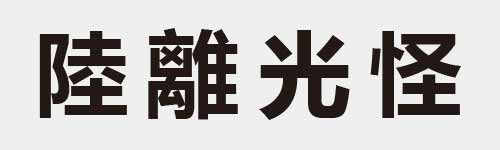 4 characters Idiom and proverb 19 441