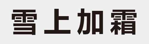 4 characters Idiom and proverb 19 451