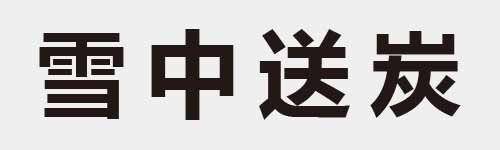 4 characters Idiom and proverb 19 452