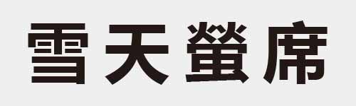 4 characters Idiom and proverb 19 454