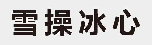 4 characters Idiom and proverb 19 471