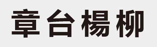 4 characters Idiom and proverb 19 477