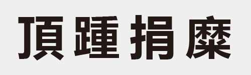 4 characters Idiom and proverb 19 487