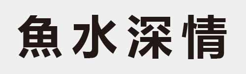 4 characters Idiom and proverb 19 495