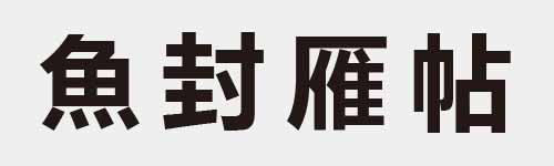 4 characters Idiom and proverb 19 514