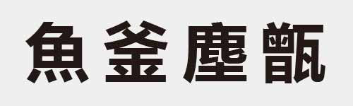 4 characters Idiom and proverb 19 518