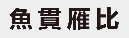 4 characters Idiom and proverb 19 522