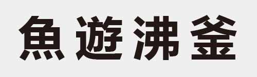 4 characters Idiom and proverb 19 528