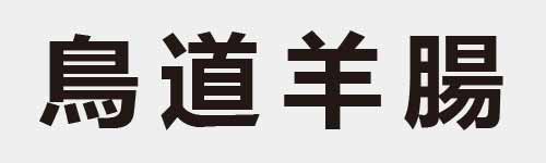 4 characters Idiom and proverb 19 571