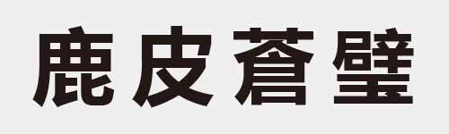 4 characters Idiom and proverb 19 586