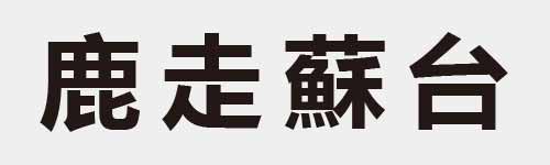 4 characters Idiom and proverb 19 588