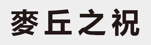 4 characters Idiom and proverb 19 592