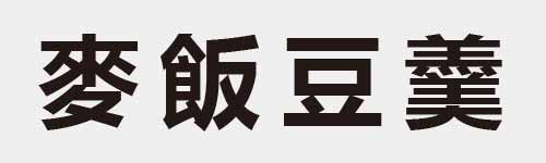 4 characters Idiom and proverb 19 596