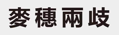 4 characters Idiom and proverb 19 598