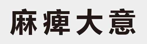 4 characters Idiom and proverb 19 601