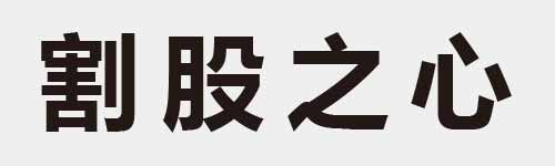 4 characters Idiom and proverb 19 627