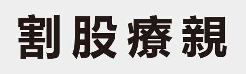 4 characters Idiom and proverb 19 628