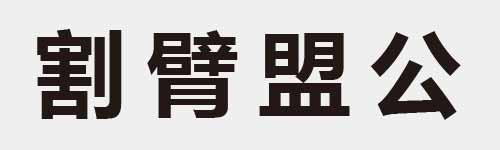 4 characters Idiom and proverb 19 635